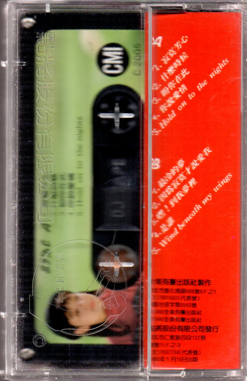 [Pre-owned] Cyndi Zhao Yong Hua / 趙詠華 - 寂寞芳心 (卡帶/Cassette) - Image 2