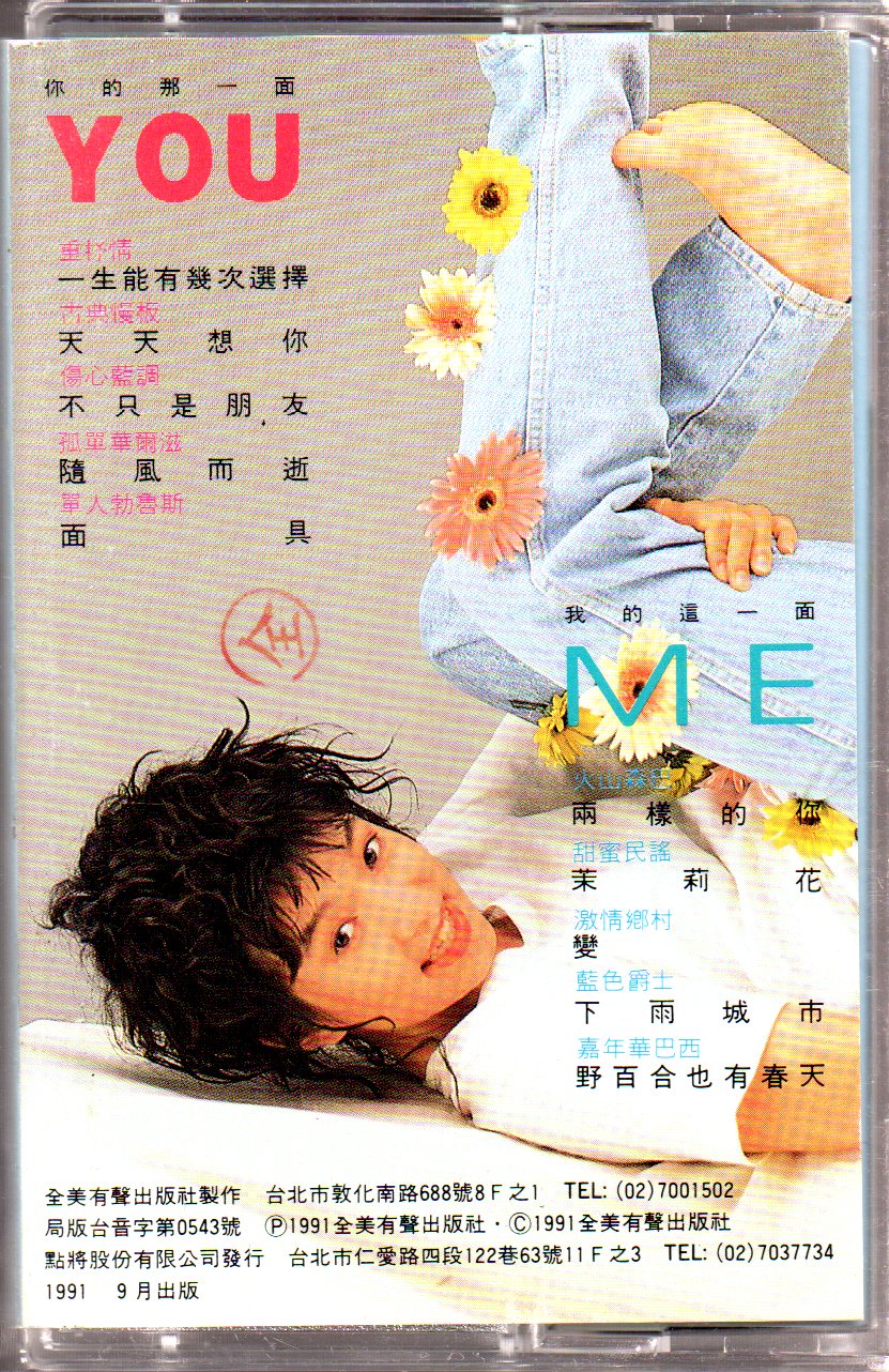 [Pre-owned] Cyndi Zhao Yong Hua / 趙詠華 - 天天想你 (卡帶/Cassette) - Image 2