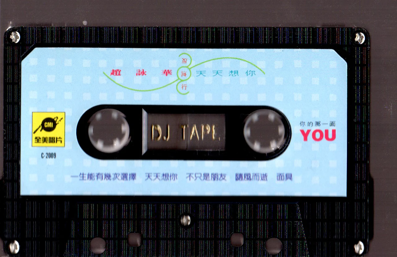 [Pre-owned] Cyndi Zhao Yong Hua / 趙詠華 - 天天想你 (卡帶/Cassette) - Image 3