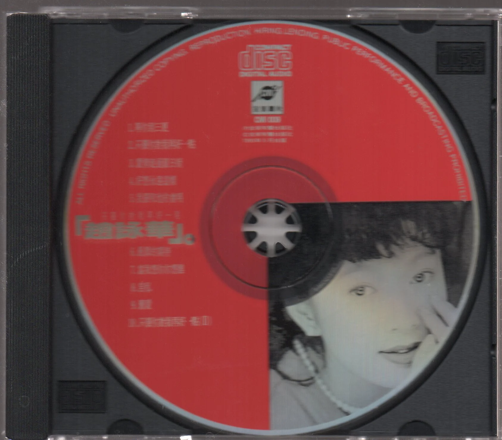 [Pre-owned] Cyndi Zhao Yong Hua / 趙詠華 - 只要你對我再好一點 (Out Of Print) - Image 3