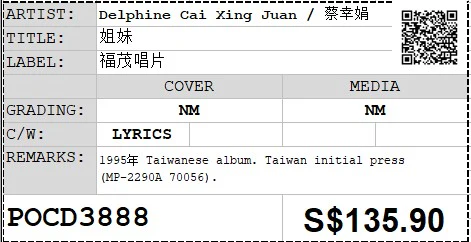 [Pre-owned] Delphine Cai Xing Juan / 蔡幸娟 - 姐妹 (Out Of Print) - Image 4
