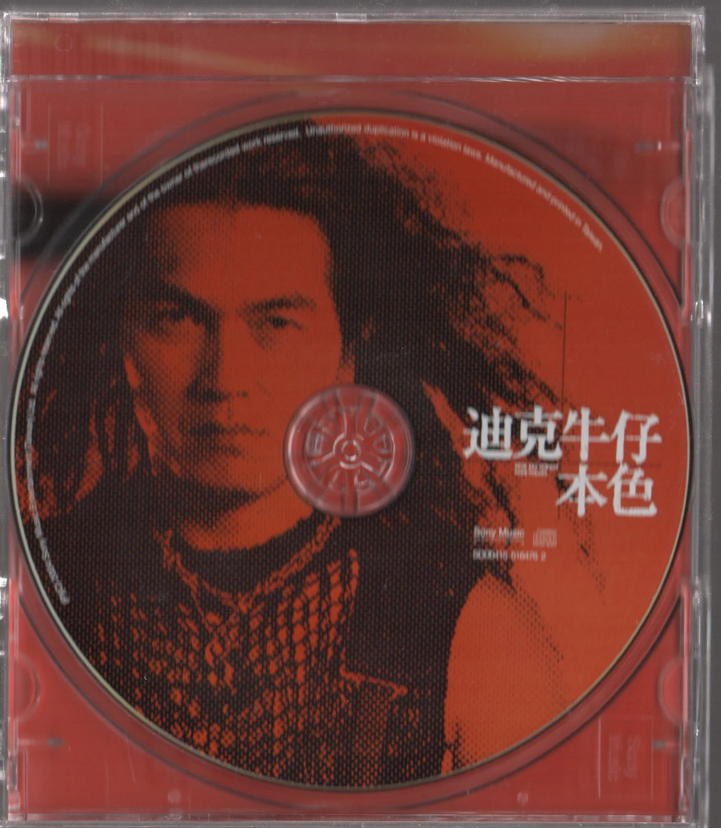 [Pre-owned] Dick & Cowboy / 迪克牛仔 - 本色 (Out Of Print) - Image 3