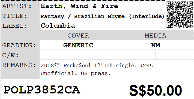 [Pre-owned] Earth, Wind & Fire - Fantasy / Brazilian Rhyme (Interlude) 12inch Single 33⅓rpm - Image 3