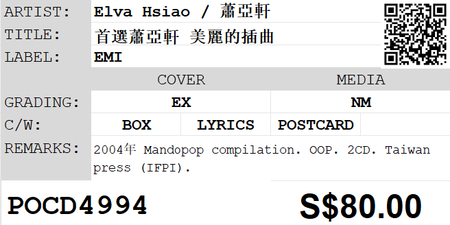 [Pre-owned] Elva Hsiao / 蕭亞軒 - 首選蕭亞軒 美麗的插曲 2CD - Image 3