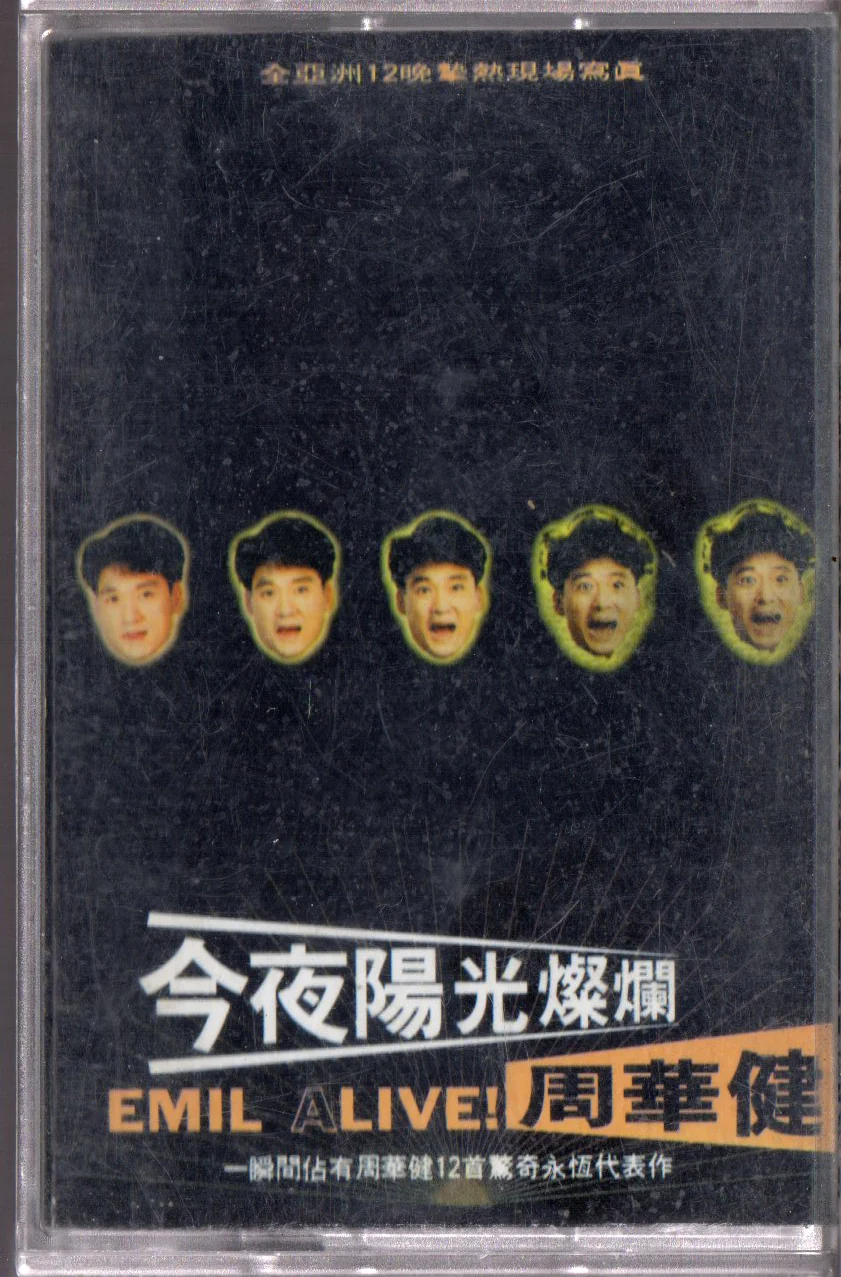 [Pre-owned] Emil Chau / 周華健 - 今夜陽光燦爛 (卡帶/Cassette)
