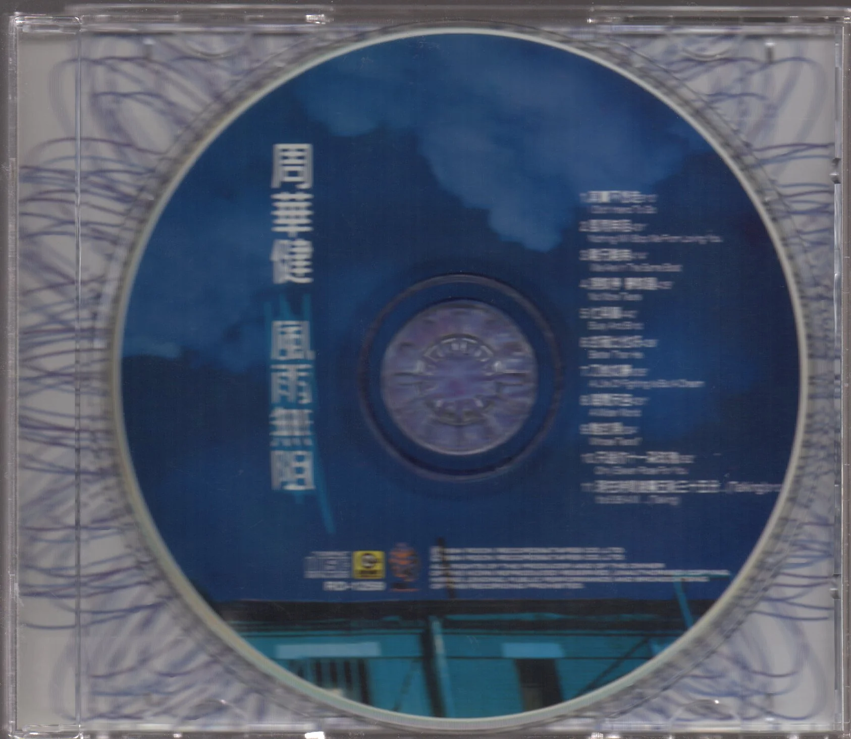 [Pre-owned] Emil Chau / 周華健 - 風雨無阻 (Out Of Print) - Image 3
