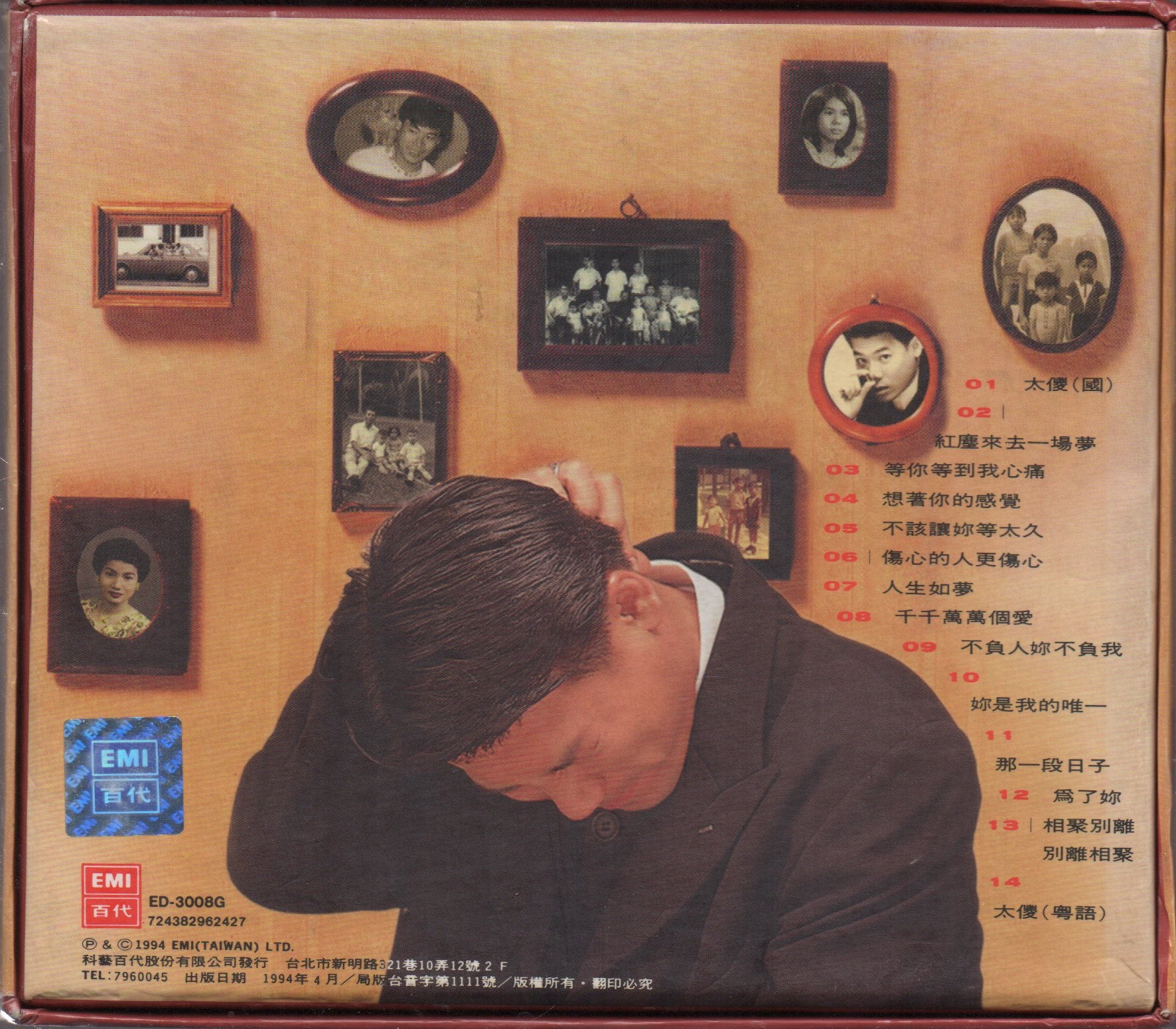 [Pre-owned] Eric Moo / 巫啟賢 - 太傻 情歌回顧展 (Out Of Print) - Image 2