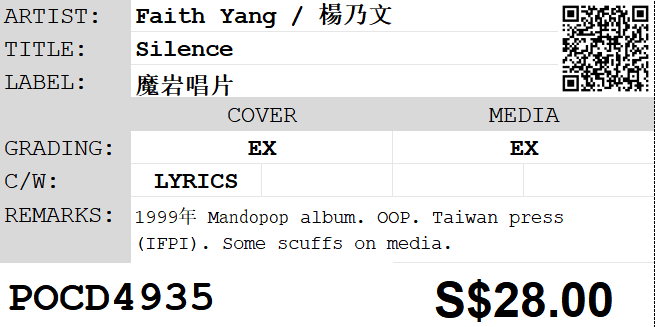 [Pre-owned] Faith Yang / 楊乃文 - Silence CD - Image 4