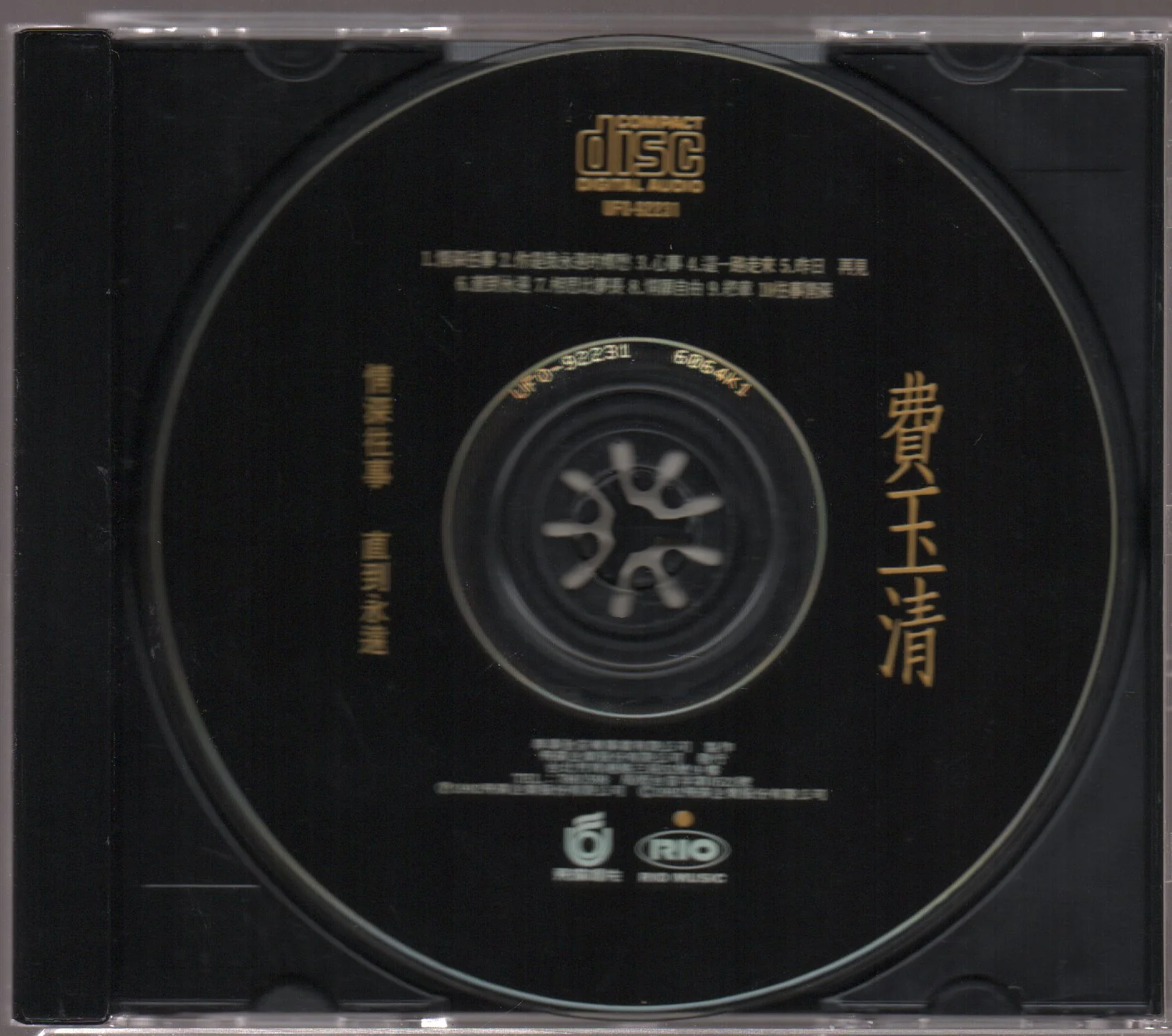 [Pre-owned] Fei Yu Qing / 費玉清 - 情深往事直到永遠 - Image 3