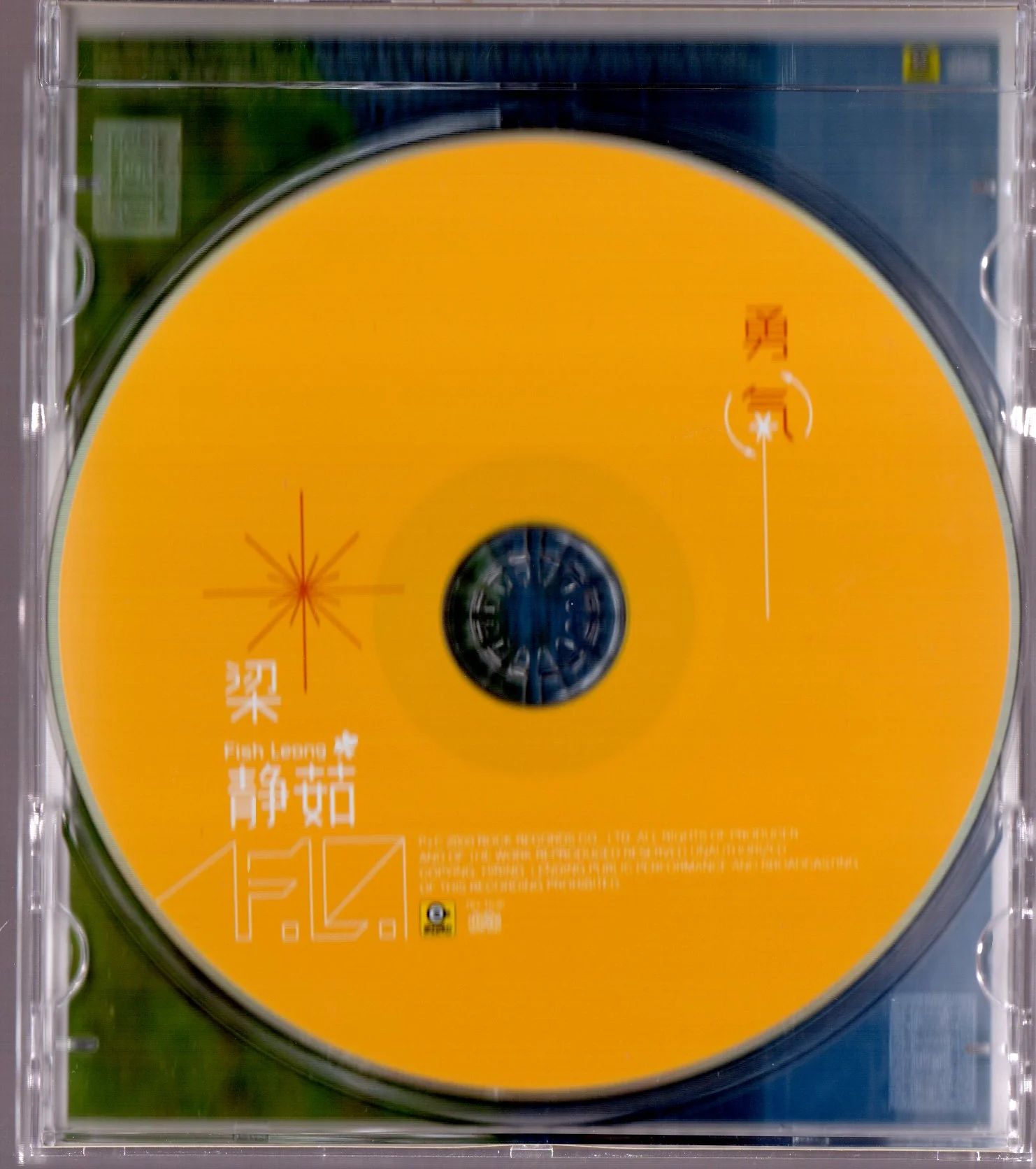 [Pre-owned] Fish Leong / 梁靜茹 - 勇氣 CD - Image 3