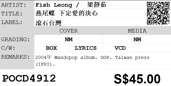 [Pre-owned] Fish Leong /  梁靜茹 - 燕尾蝶 下定愛的決心 CD - Image 3