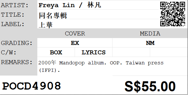 [Pre-owned] Freya Lin / 林凡 - 同名專輯 CD - Image 3