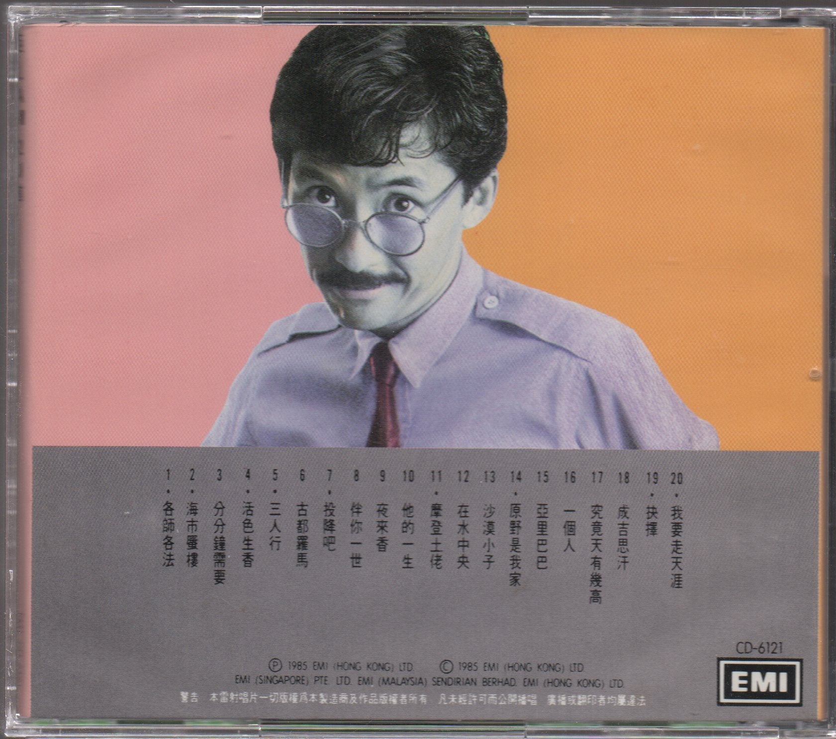 [Pre-owned] George Lam / 林子祥 - 亞LAM20首 (Out Of Print) - Image 2
