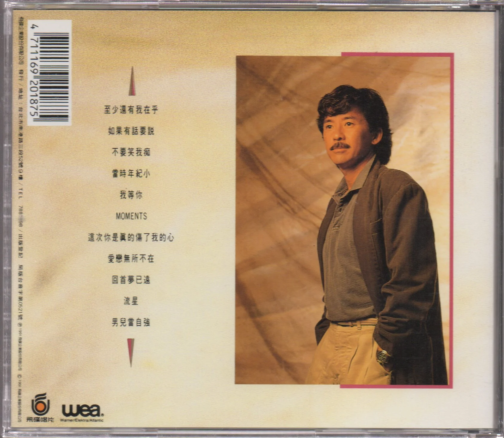 [Pre-owned] George Lam / 林子祥 - 這次你是真的傷了我的心 (Out Of Print) - Image 2