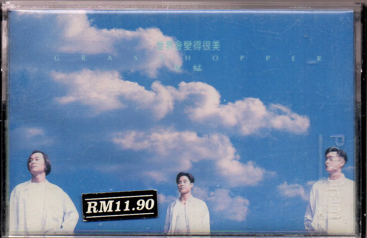 [Pre-owned] Grasshopper / 草蜢 - 世界會變得很美 (卡帶/Cassette)
