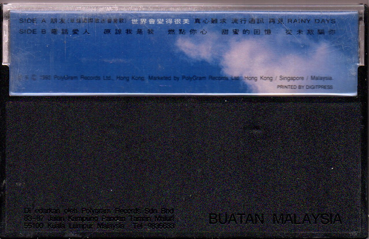 [Pre-owned] Grasshopper / 草蜢 - 世界會變得很美 (卡帶/Cassette) - Image 2