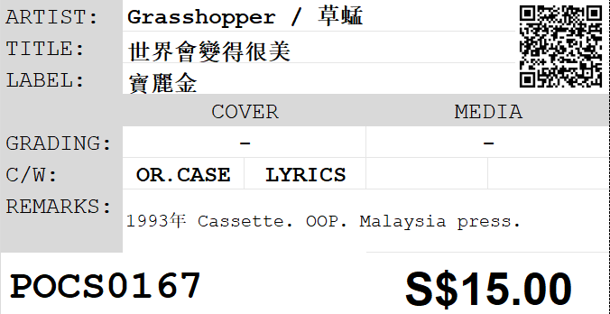 [Pre-owned] Grasshopper / 草蜢 - 世界會變得很美 (卡帶/Cassette) - Image 5