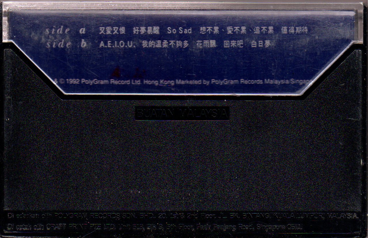 [Pre-owned] Grasshopper / 草蜢 - 又愛又恨 (卡帶/Cassette) - Image 2