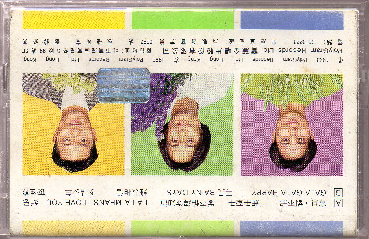 [Pre-owned] Grasshopper / 草蜢 - 寶貝，對不起 (卡帶/Cassette) - Image 2