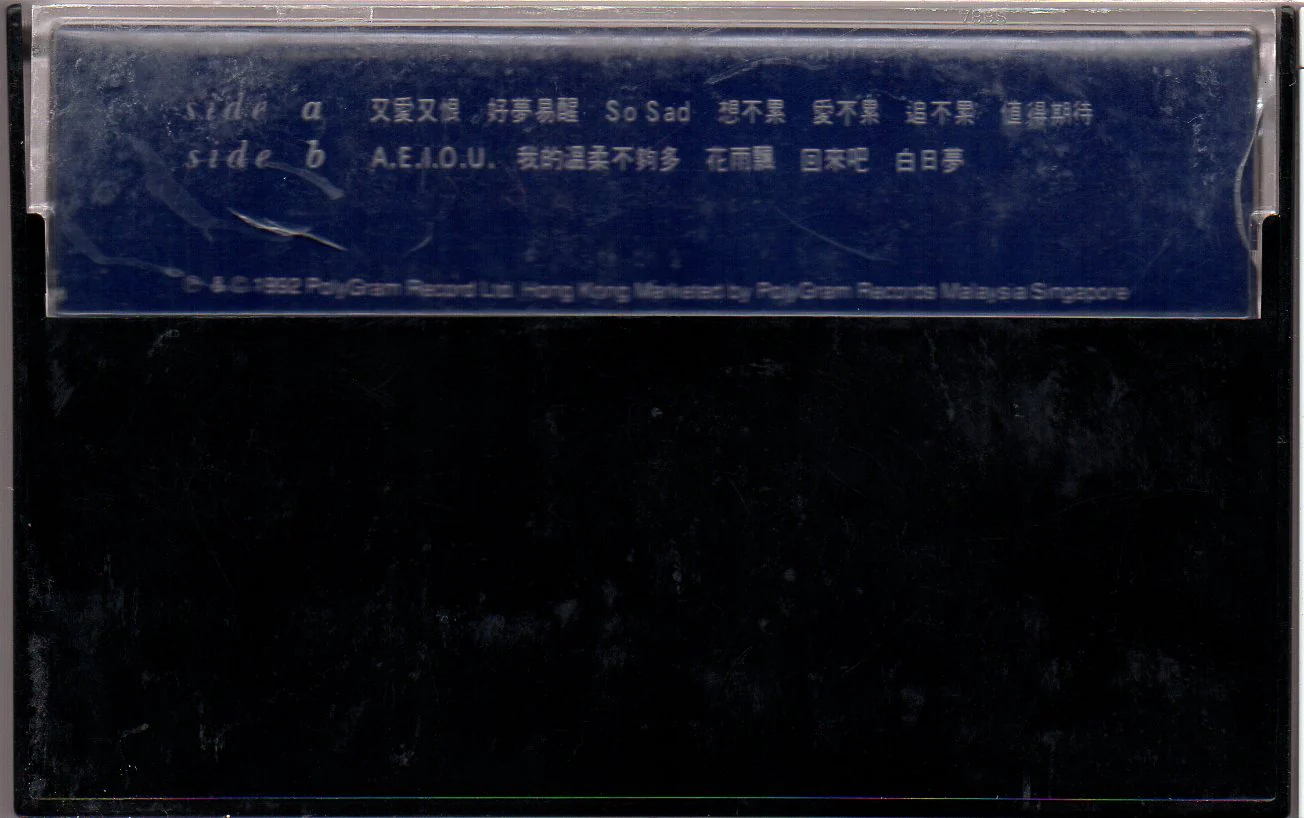 [Pre-owned] Grasshopper / 草蜢 - 又愛又恨 (卡帶/Cassette) - Image 2