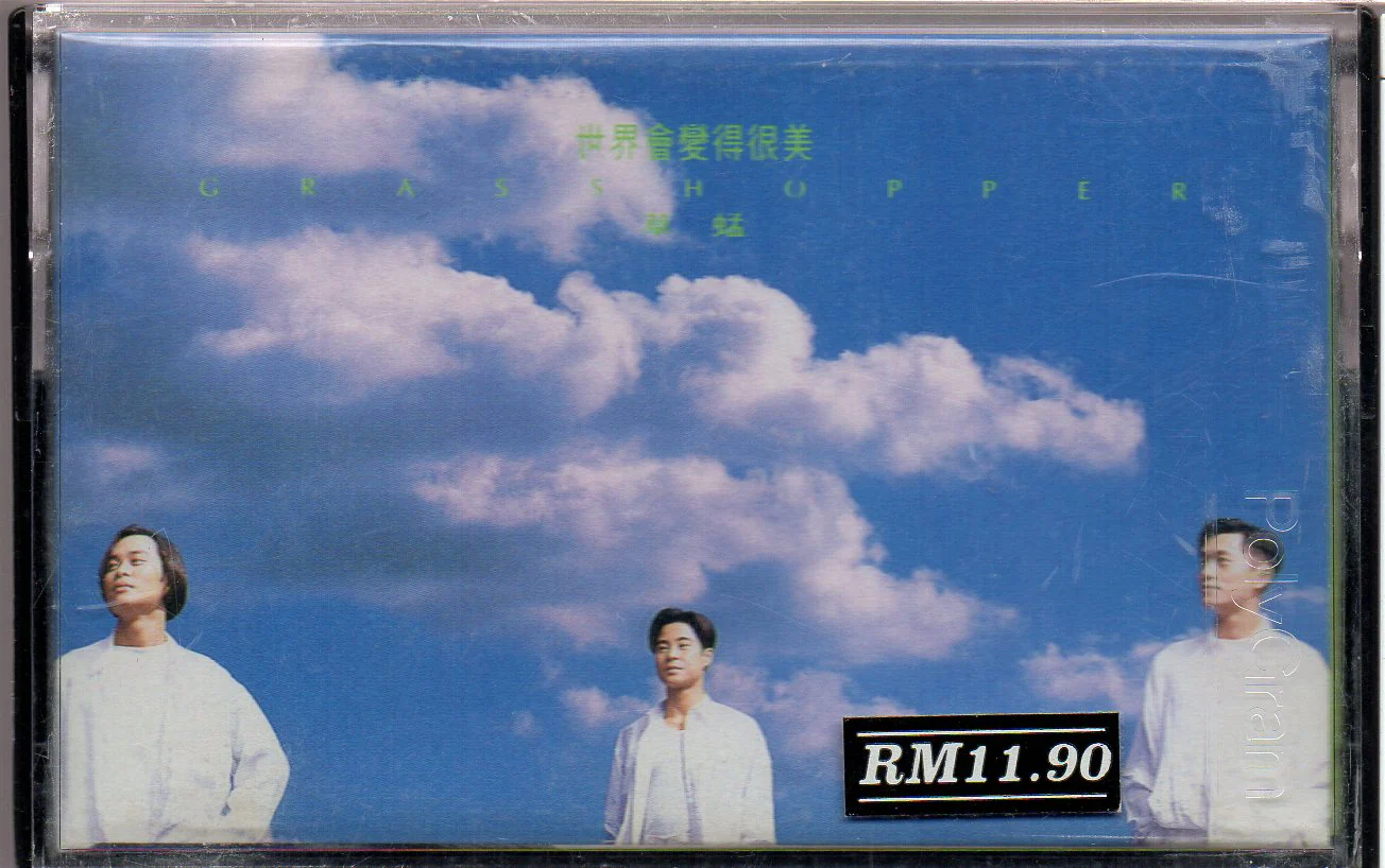 [Pre-owned] Grasshopper / 草蜢 - 世界會變得很美 (卡帶/Cassette)