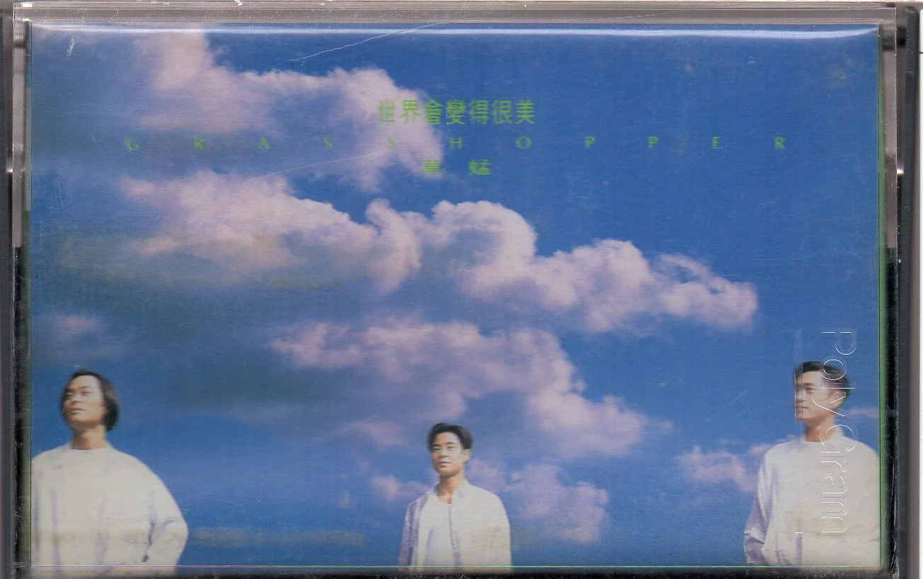 [Pre-owned] Grasshopper / 草蜢 - 世界會變得很美 (卡帶/Cassette)