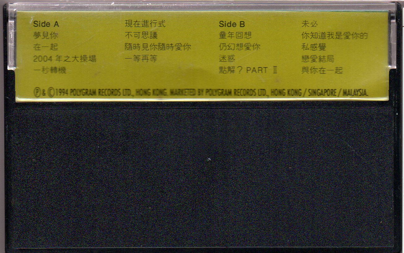 [Pre-owned] Grasshopper / 草蜢 - 與你在一起 (卡帶/Cassette) - Image 2