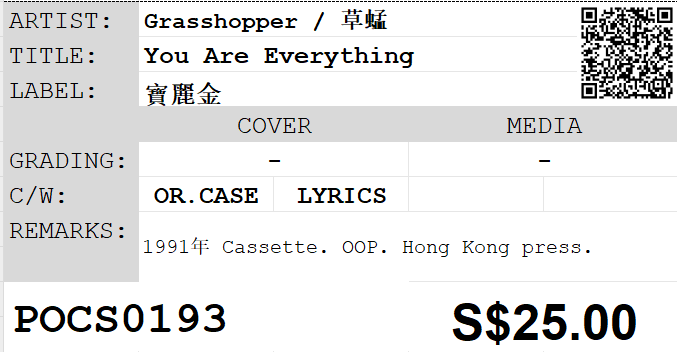 [Pre-owned] Grasshopper / 草蜢 - You Are Everything (卡帶/Cassette) - Image 5