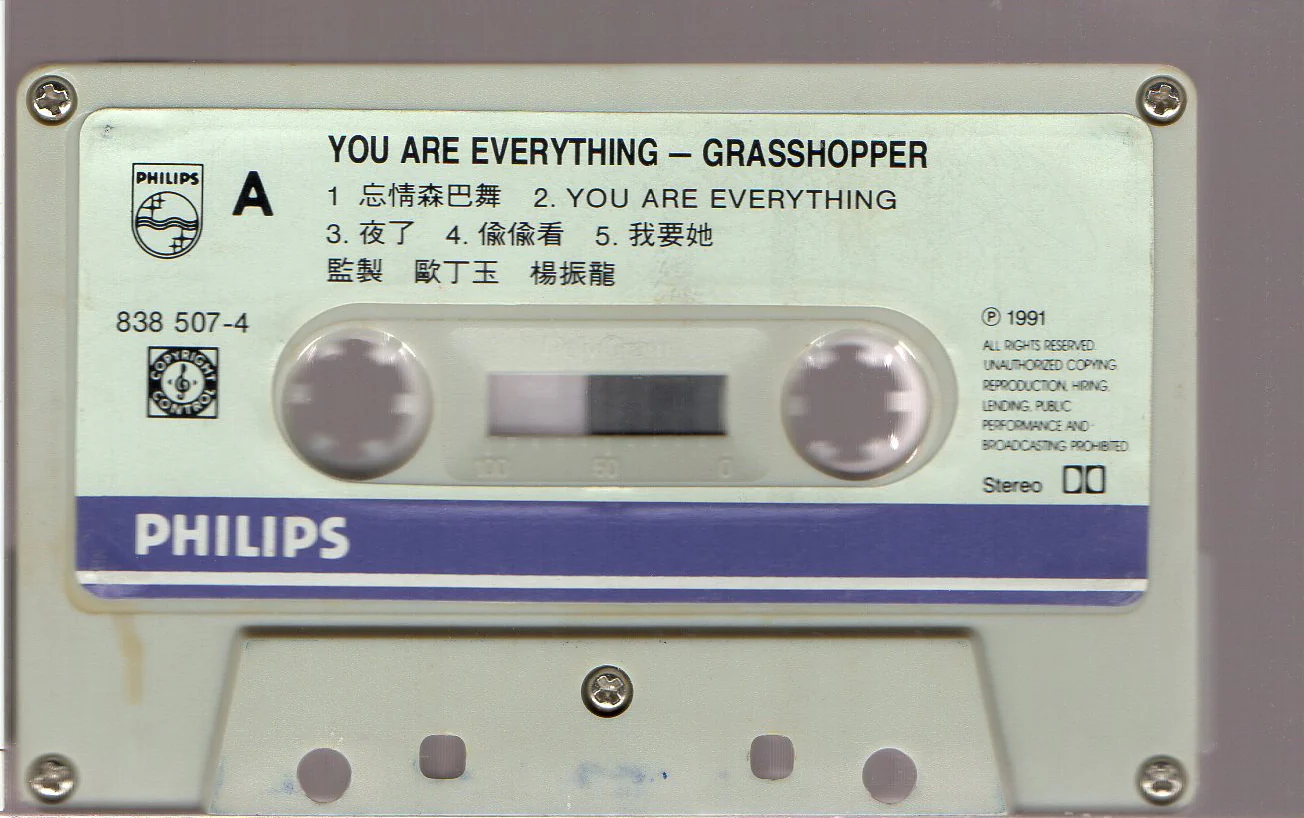 [Pre-owned] Grasshopper / 草蜢 - You Are Everything (卡帶/Cassette) - Image 3