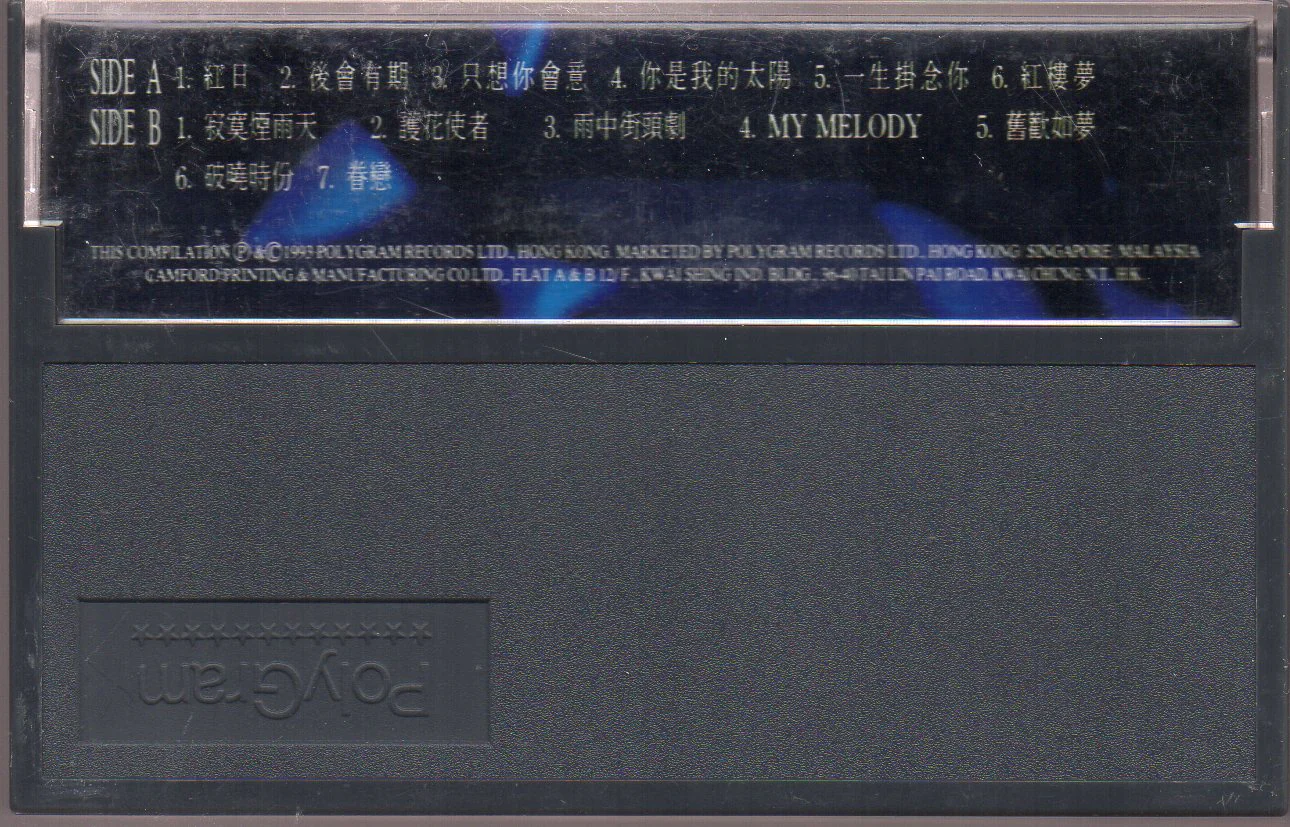 [Pre-owned] Hacken Lee / 李克勤 - 紅日精選 (卡帶/Cassette) - Image 2