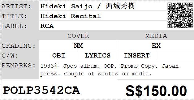[Pre-owned] Hideki Saijo / 西城秀樹 - Hideki Recital LP 33⅓rpm (Promo Copy) - Image 3