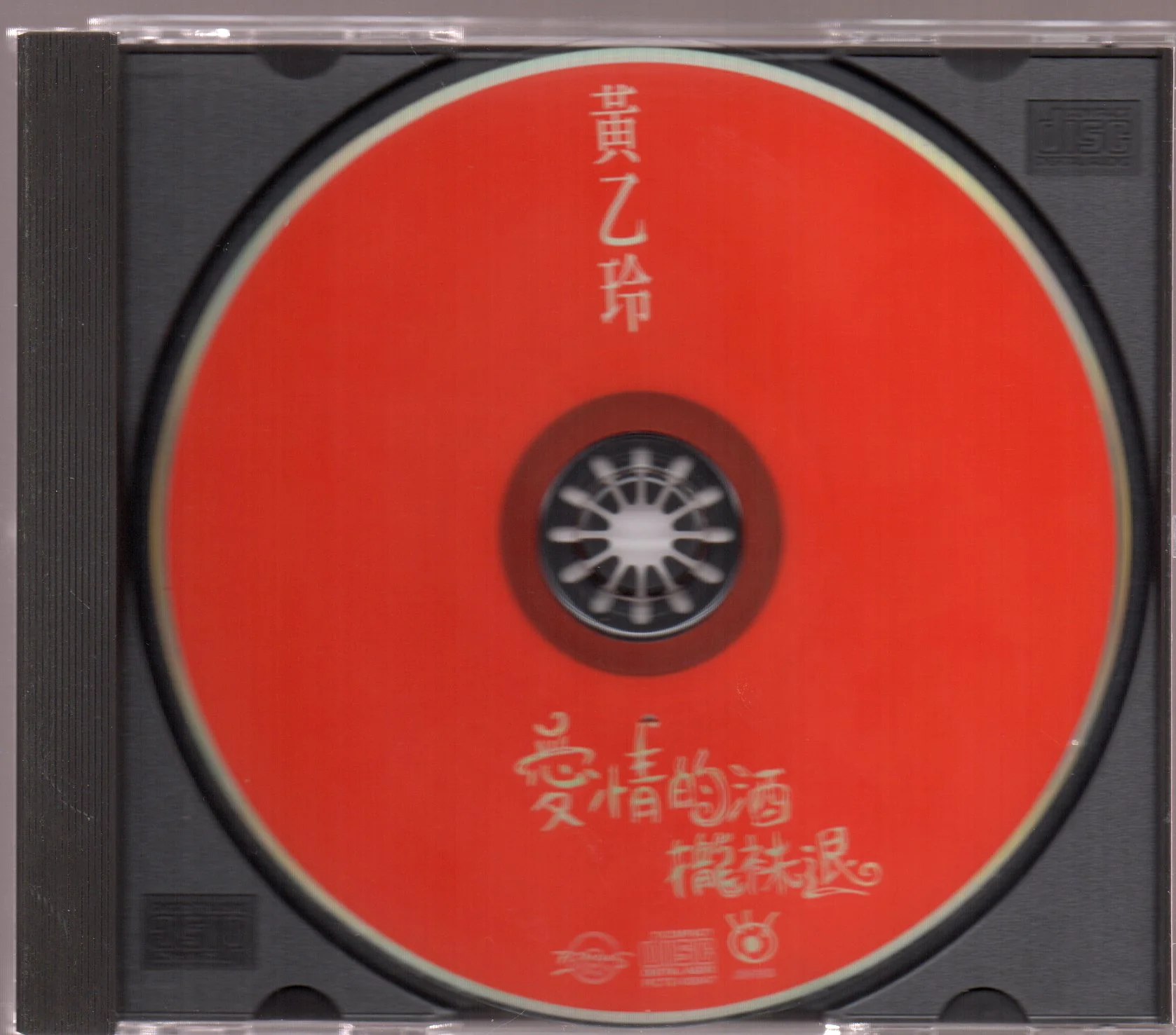 [Pre-owned] Huang Yee Ling / 黃乙玲 - 愛情的酒攏袜退 CD - Image 3