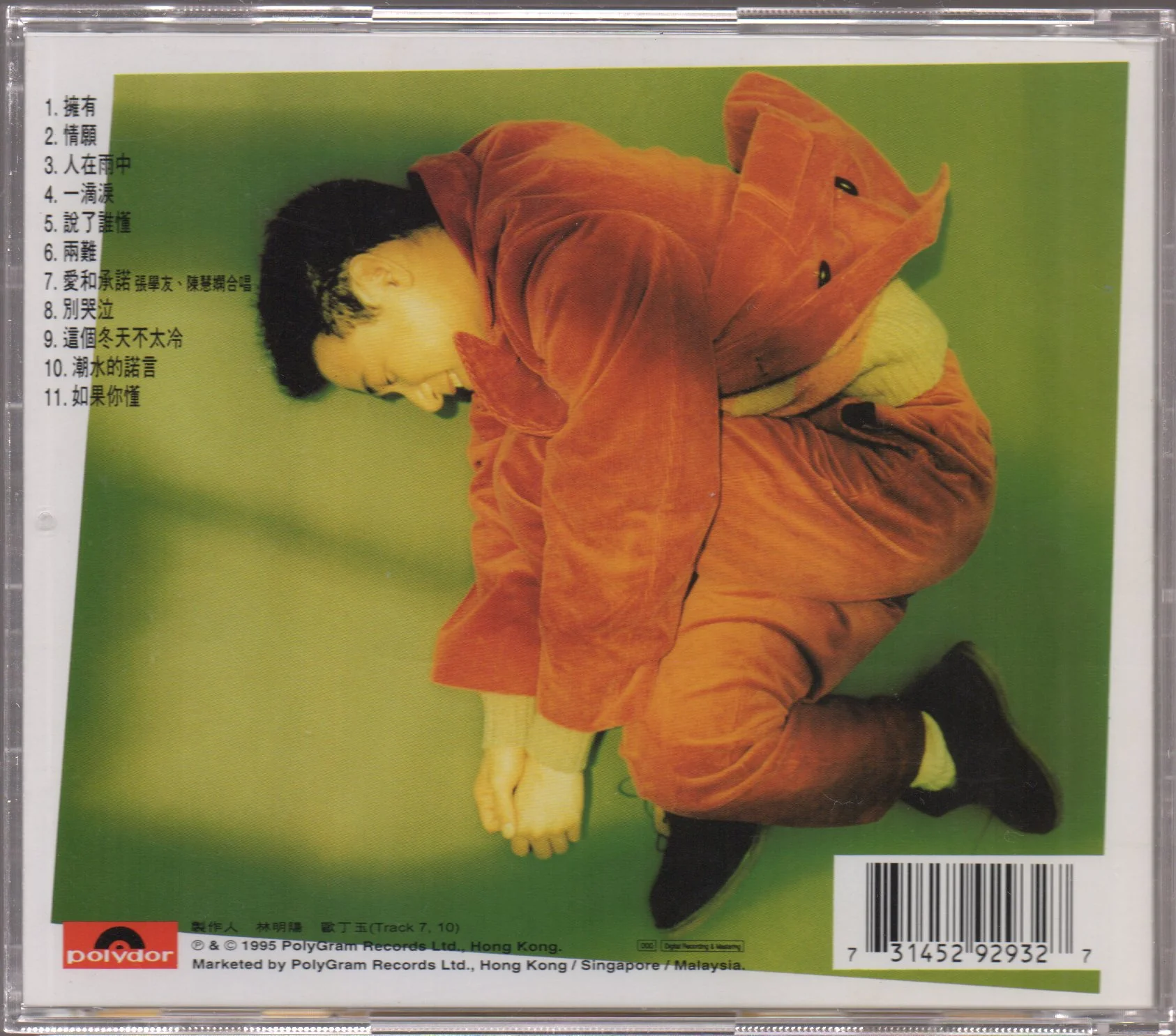 [Pre-owned] Jacky Cheung / 張學友 - 擁友 - Image 2