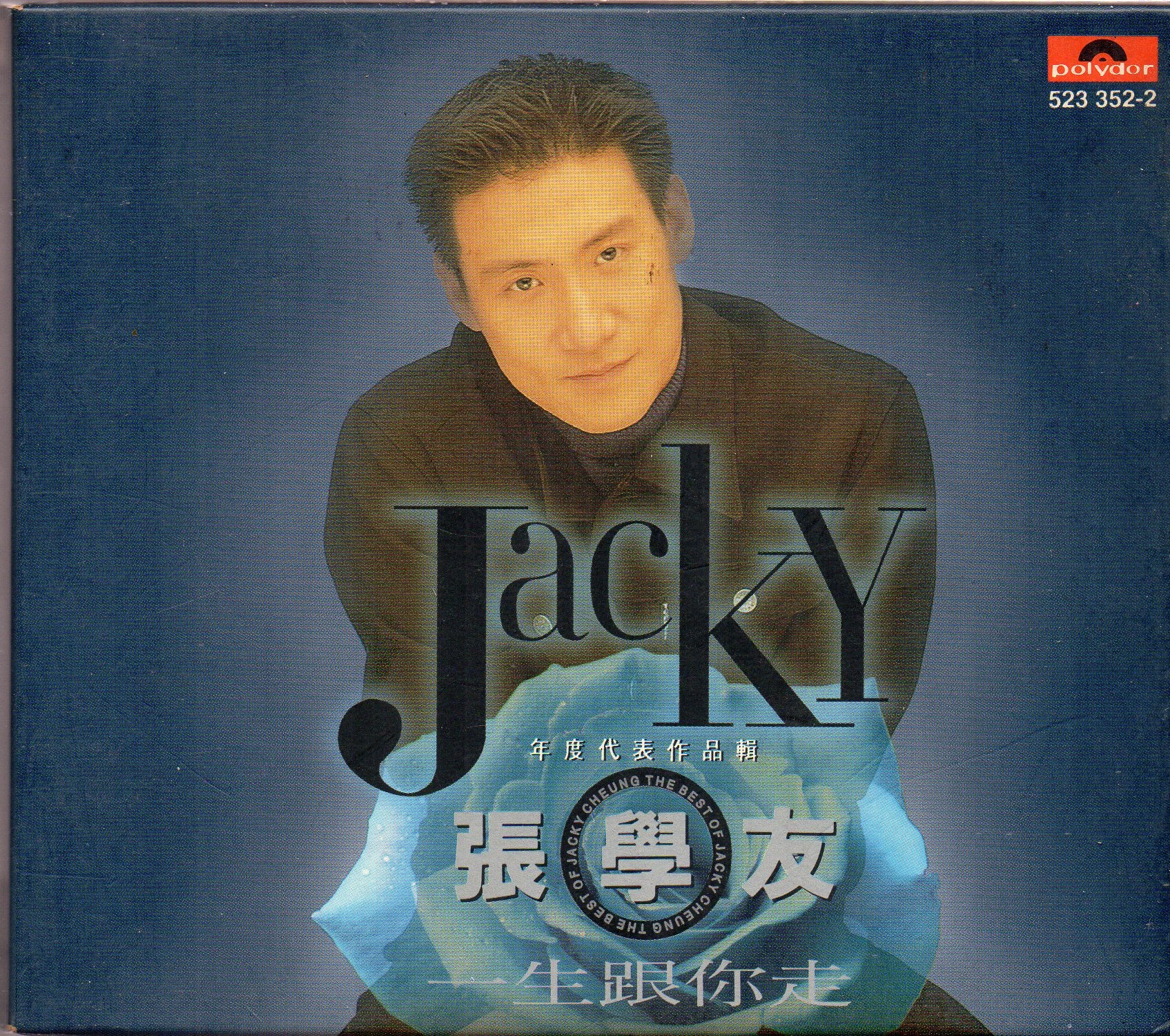 [Pre-owned] Jacky Cheung / 張學友 - 年度代表作品輯 一生跟你走 2CD