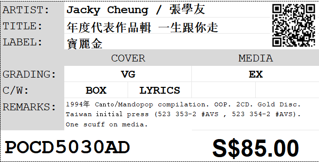 [Pre-owned] Jacky Cheung / 張學友 - 年度代表作品輯 一生跟你走 2CD - Image 3