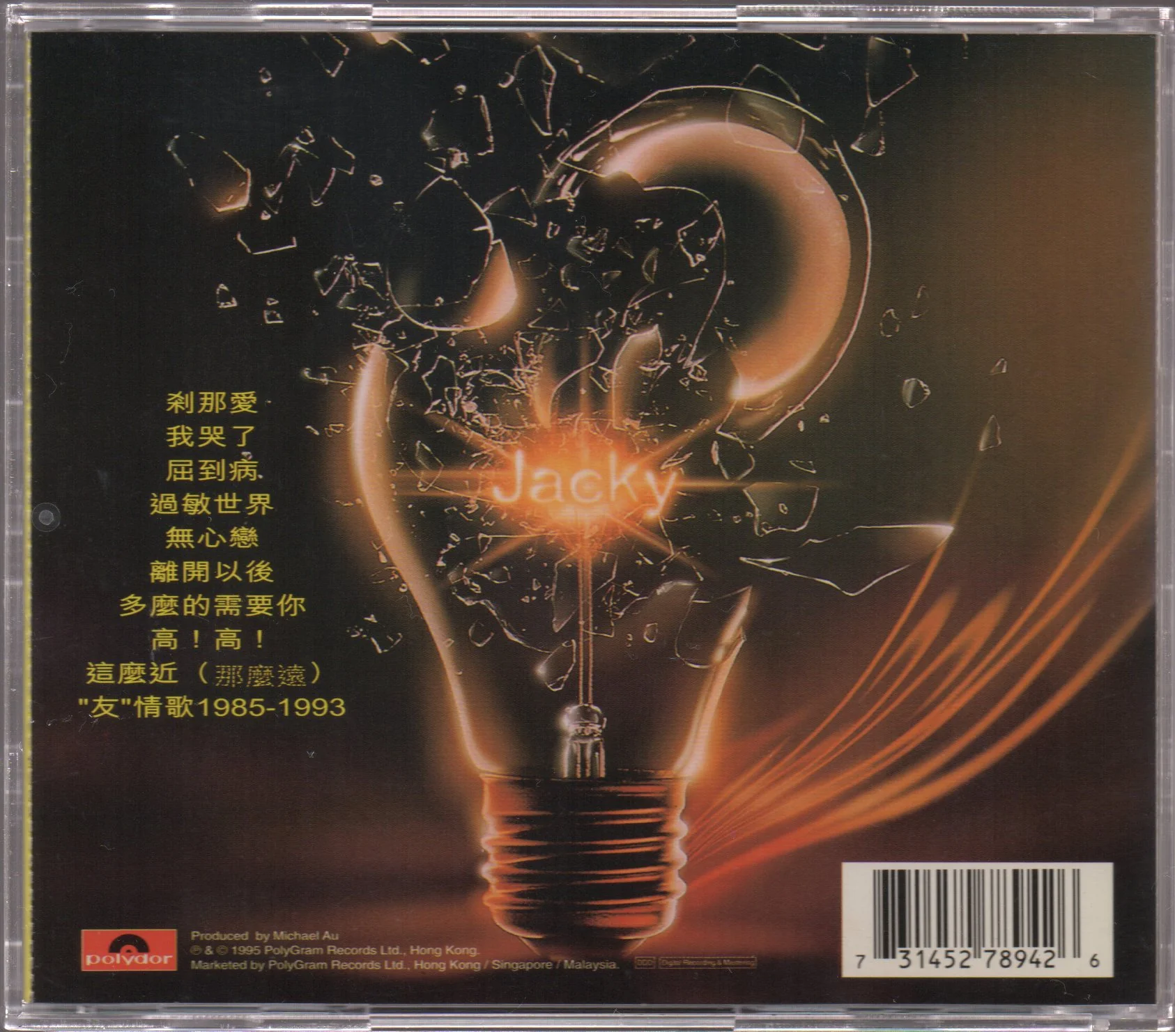 [Pre-owned] Jacky Cheung / 張學友 - 過敏世界 - Image 2