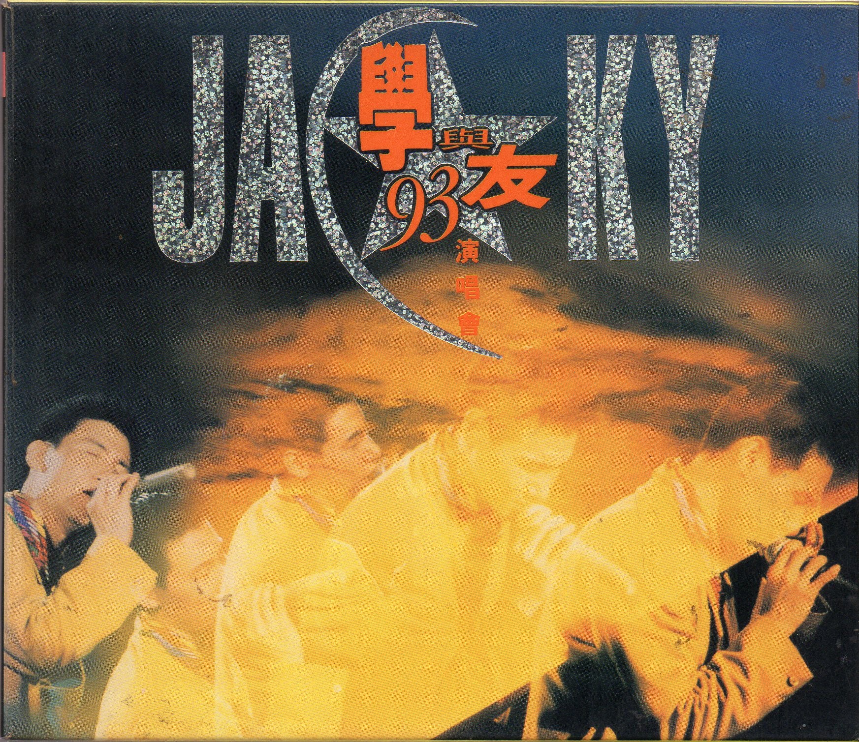 [Pre-owned] Jacky Cheung / 張學友 - 學與友93演唱會 2CD