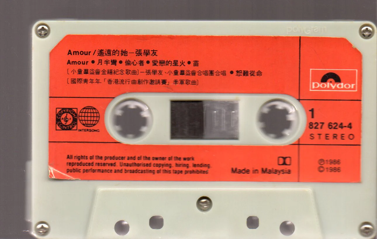 [Pre-owned] Jacky Cheung / 張學友 - Amour / 遙遠的她 (卡帶/Cassette) - Image 3