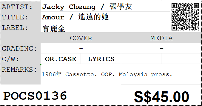 [Pre-owned] Jacky Cheung / 張學友 - Amour / 遙遠的她 (卡帶/Cassette) - Image 5