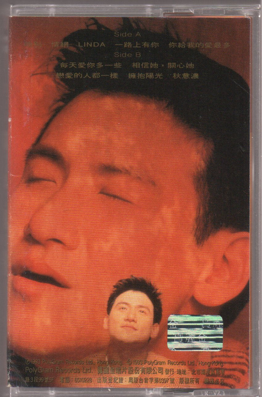 [Pre-owned] Jacky Cheung / 張學友 - 吻別 (卡帶/Cassette) - Image 2