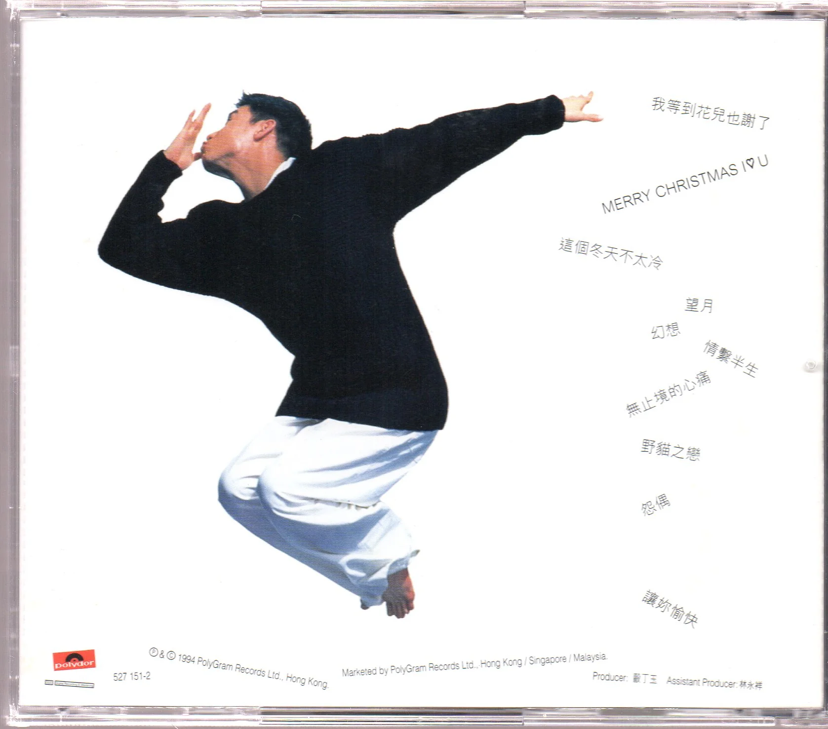 [Pre-owned] Jacky Cheung / 張學友 - 這個冬天不太冷 CD - Image 2