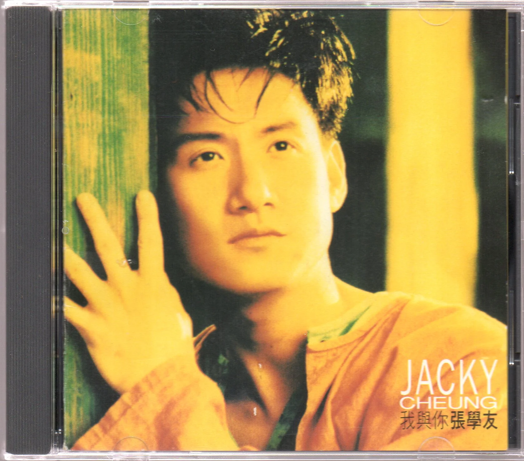 [Pre-owned] Jacky Cheung / 張學友 - 我與你 CD