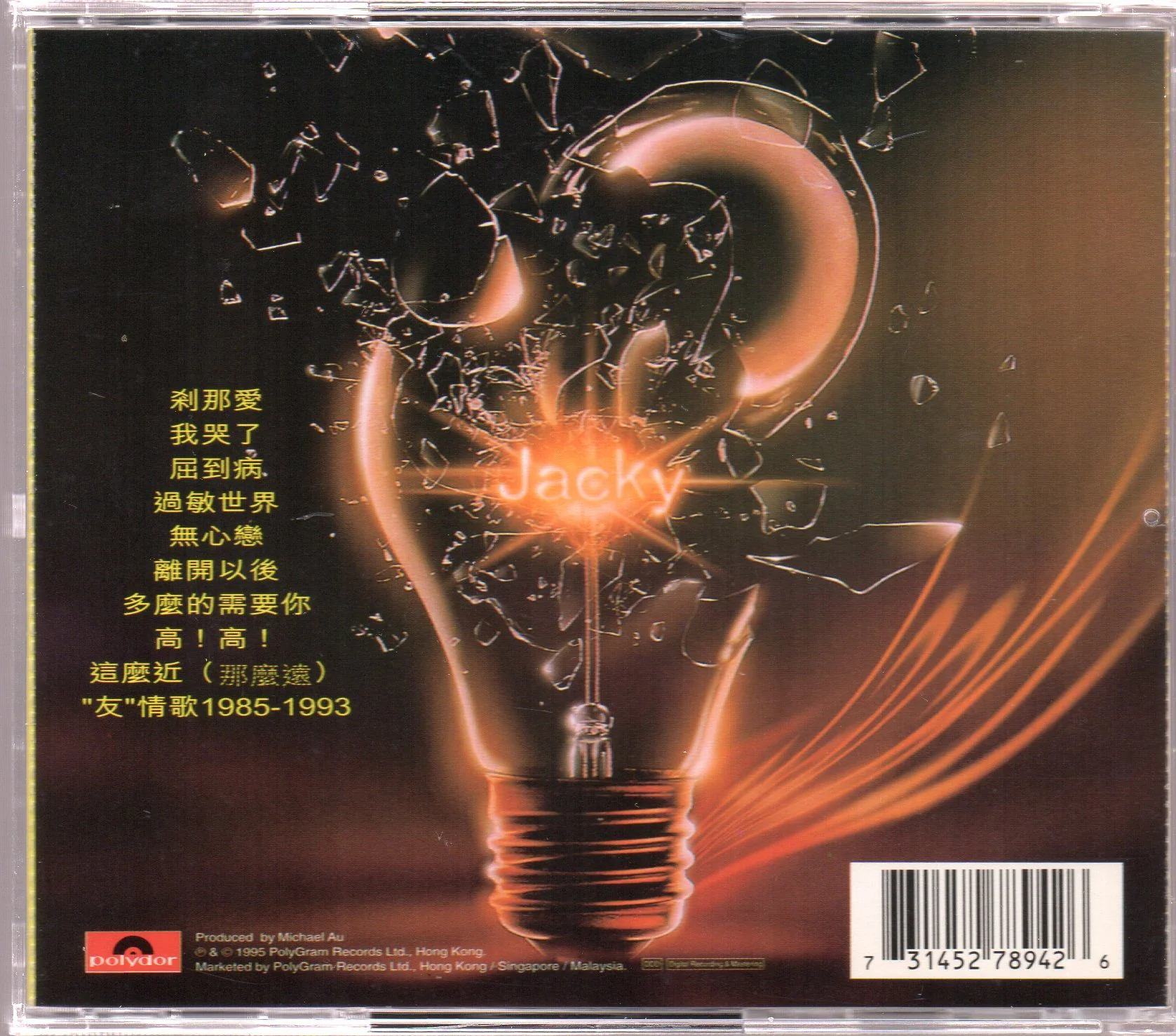 [Pre-owned] Jacky Cheung / 張學友 - 過敏世界 CD - Image 2