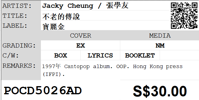 [Pre-owned] Jacky Cheung / 張學友 - 不老的傳說 CD - Image 3