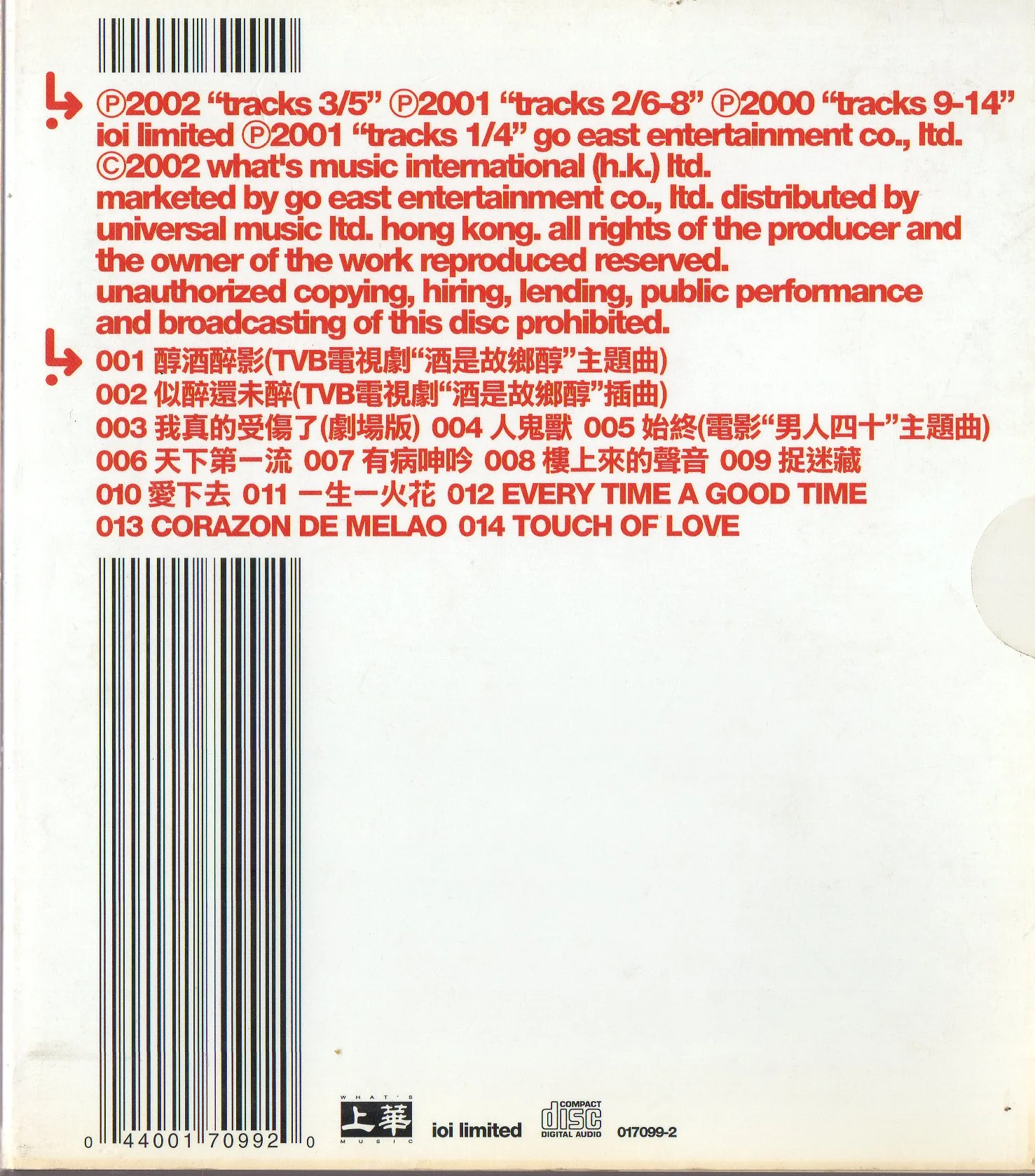 [Pre-owned] Jacky Cheung / 張學友 - 新曲+精選 CD - Image 2