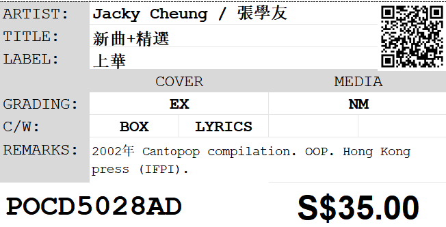 [Pre-owned] Jacky Cheung / 張學友 - 新曲+精選 CD - Image 3