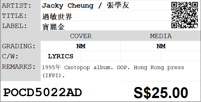 [Pre-owned] Jacky Cheung / 張學友 - 過敏世界 CD - Image 4