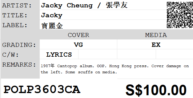 [Pre-owned] Jacky Cheung / 張學友 - Jacky LP 33⅓rpm - Image 2
