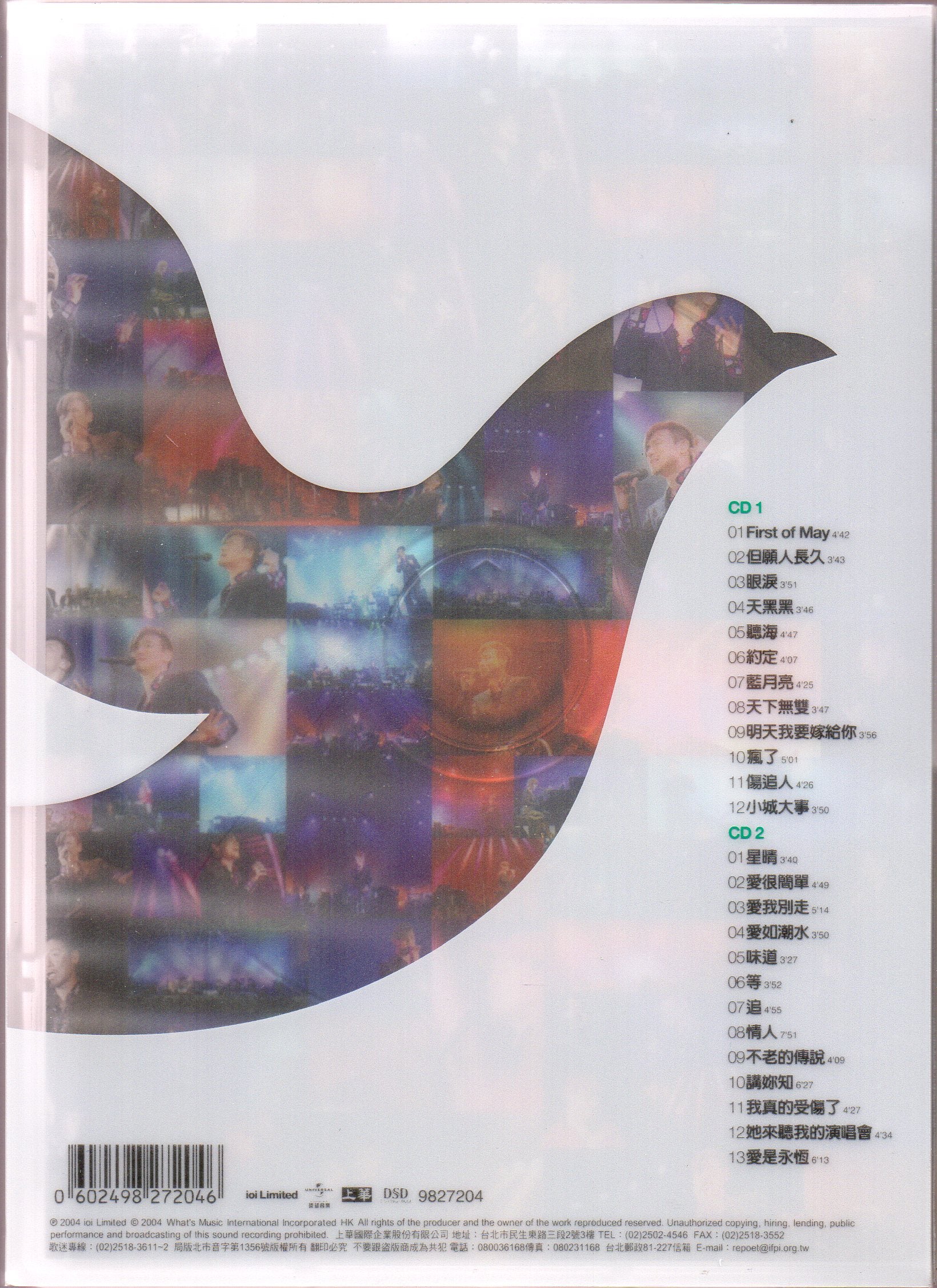 [Pre-owned] Jacky Cheung / 張學友 - 活出生命 Live 演唱會 2CD - Image 2