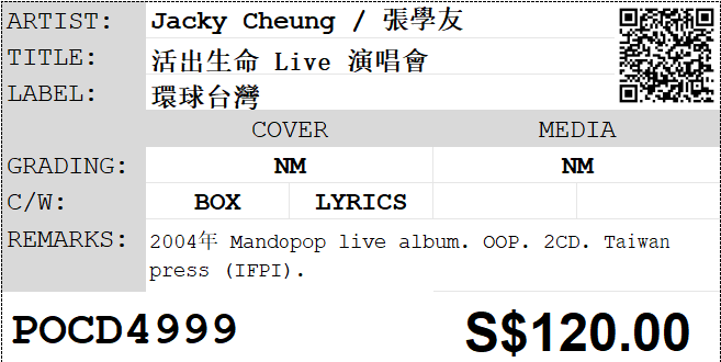 [Pre-owned] Jacky Cheung / 張學友 - 活出生命 Live 演唱會 2CD - Image 3